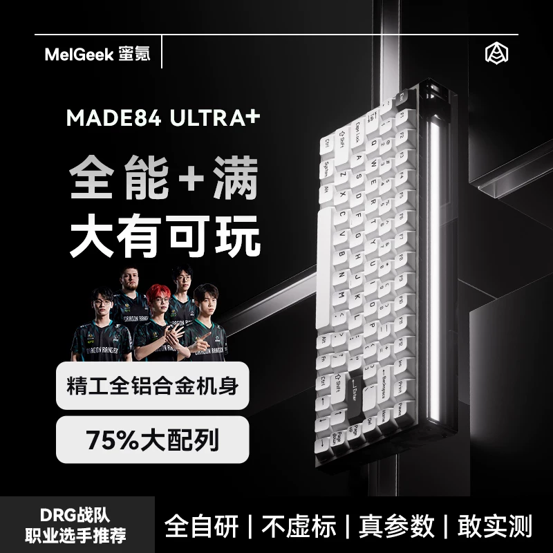 멜긱 MADE84ULTRA+ 키보드 TTC 마그넷 킹  - Esports Gaming Kings 리뷰 및 가격